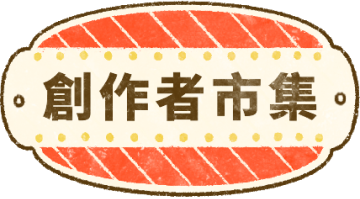 2024橘子嘉年華 謎走西橘町