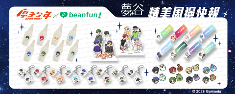 2024橘子嘉年華 謎走西橘町