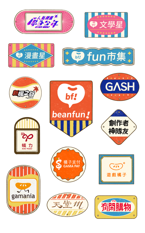 2024橘子嘉年華 謎走西橘町