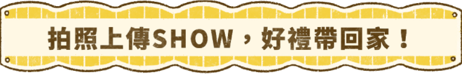 2024橘子嘉年華 謎走西橘町