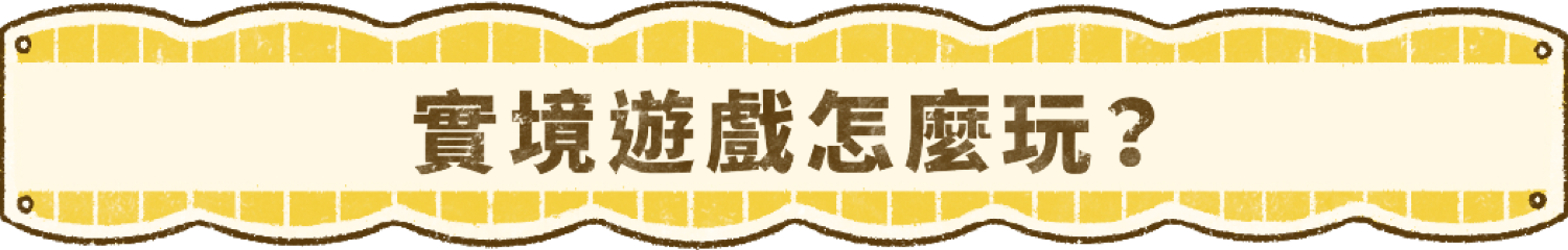 2024橘子嘉年華 謎走西橘町